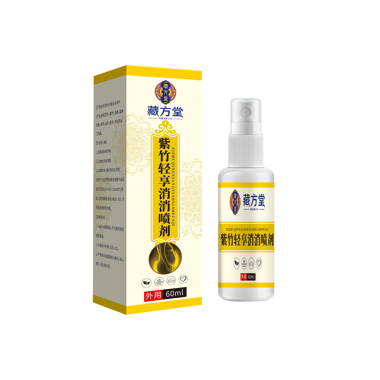 5.7% Drop: Belly Slim Spray