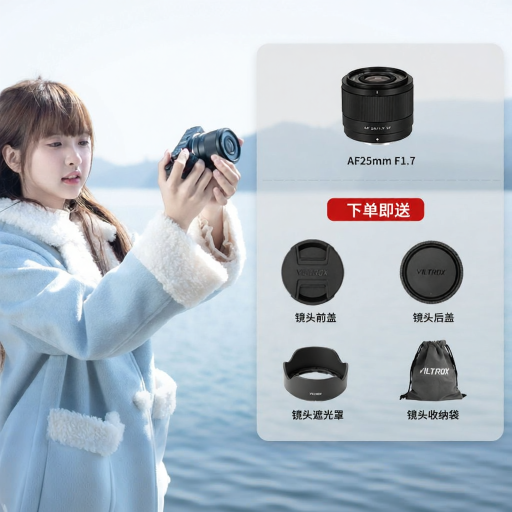 14.5% Drop: VILTROX AF Portrait Lens