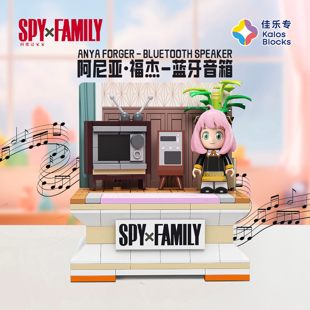 20% Drop: Anya Forger Brick Speaker
