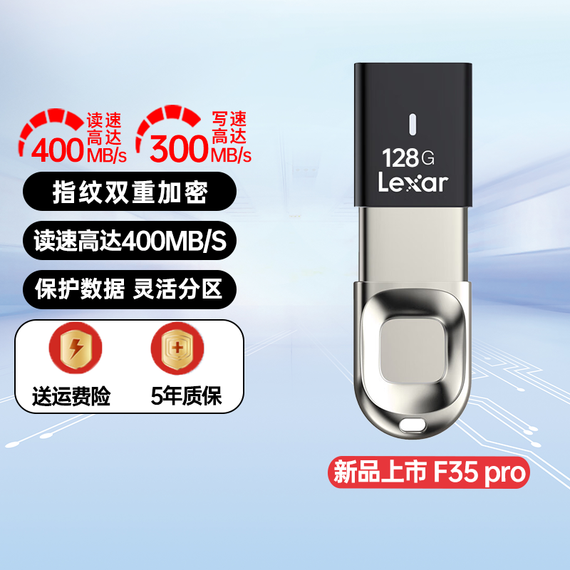 34.6% Drop: Lexar Fingerprint USB 3.2
