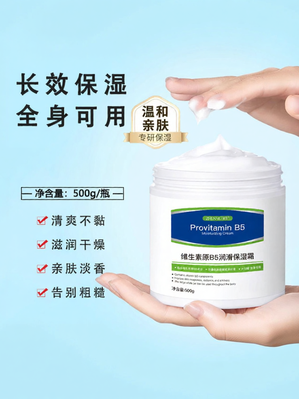 20% Drop: Panthenol Face & Body Lotion