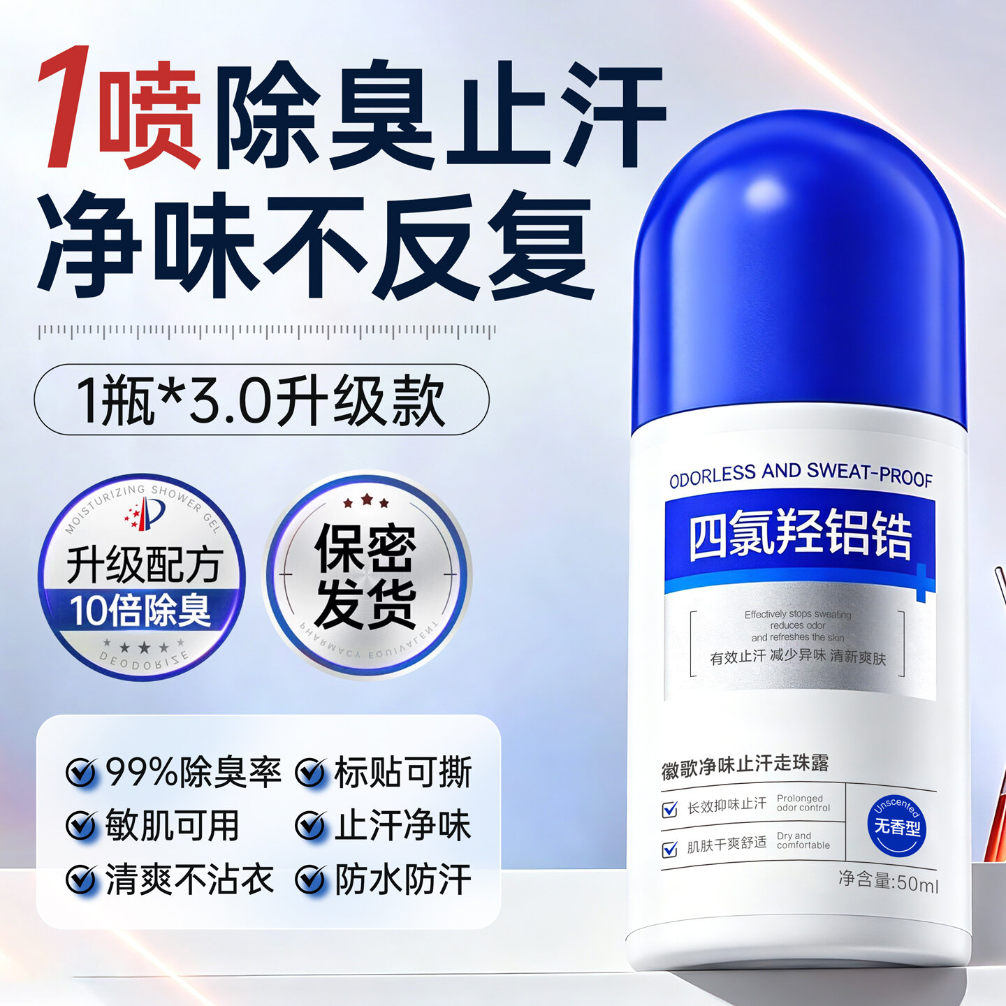 6.6% Drop: HUIGE Sweat Block Roll-on