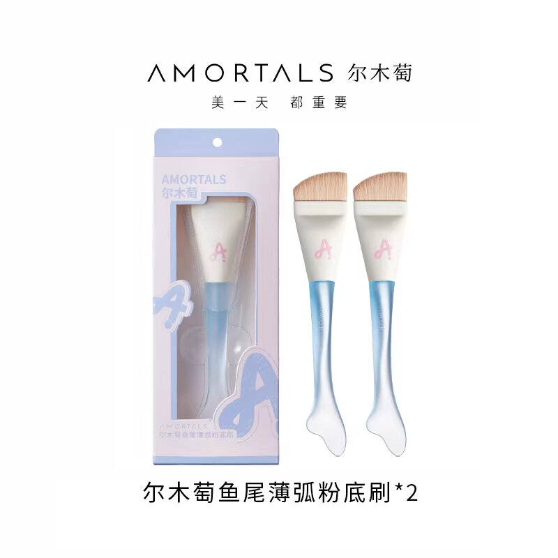 Drop 6.5%: AMORTALS Face Prep Brush Set