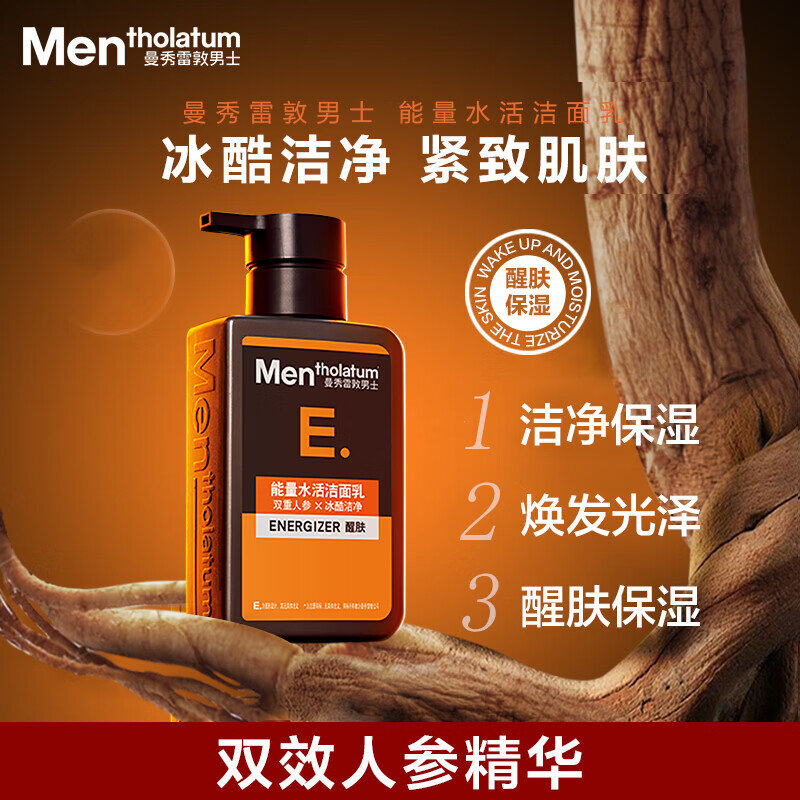 32.3% Drop: Mentholatum Men's Teen Wash
