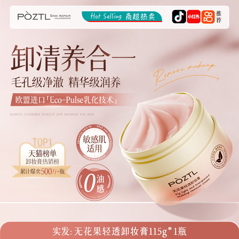 18.1% Drop: Pozitilan 3-in-1 Remover