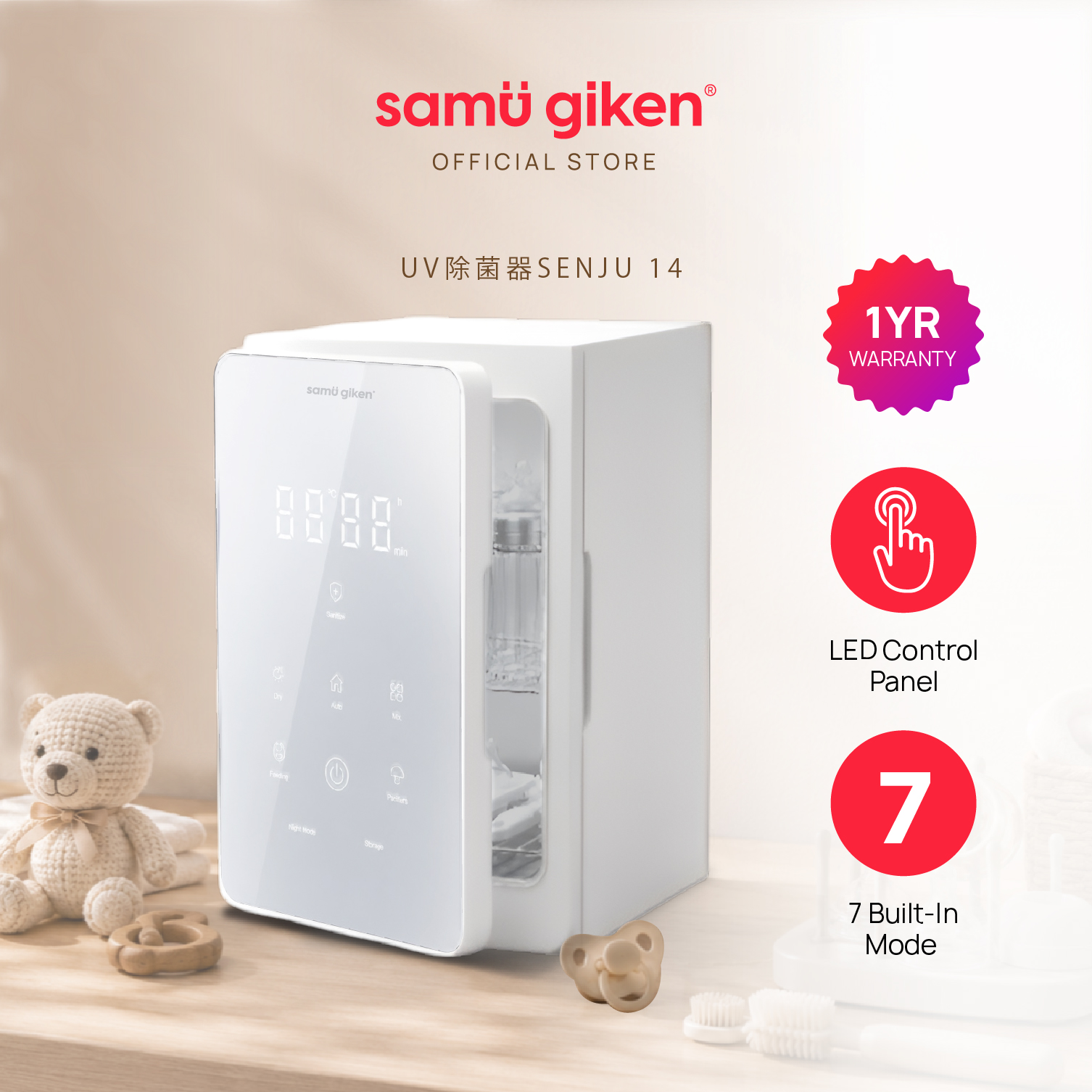 14.2% Drop: Samu Giken UV Box 14L