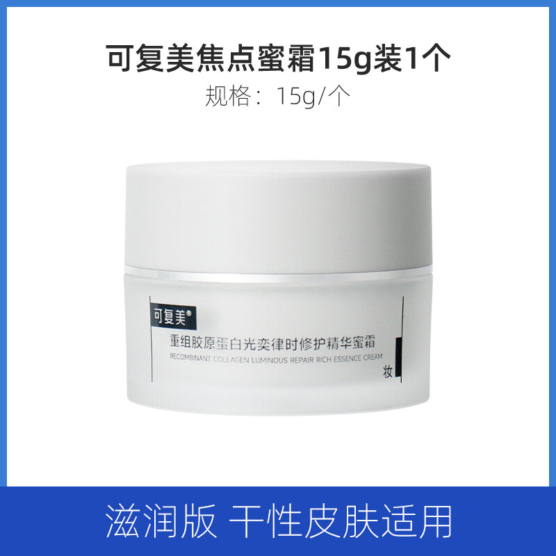 16.1% Drop: Collagen Cream 50g