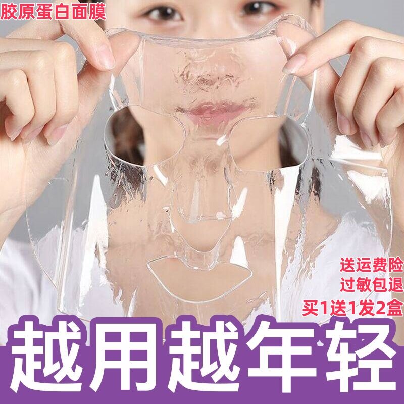 Drop 43.5%: Moisturizing Jelly Mask