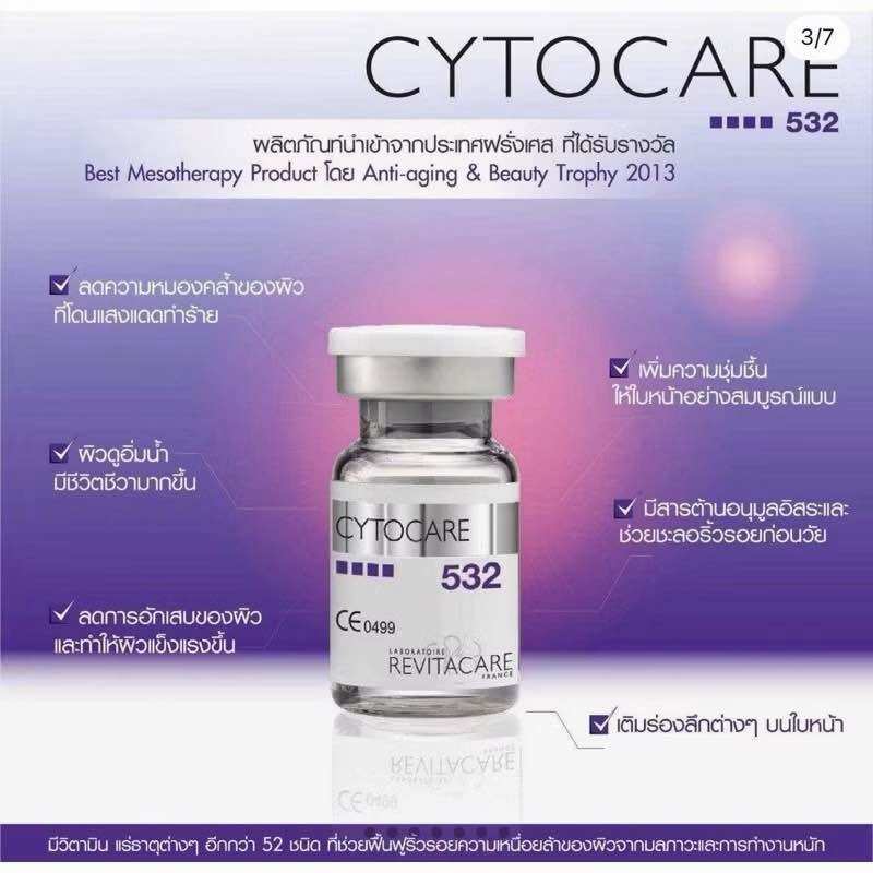 11.9% Drop: Cytocare Skin Booster