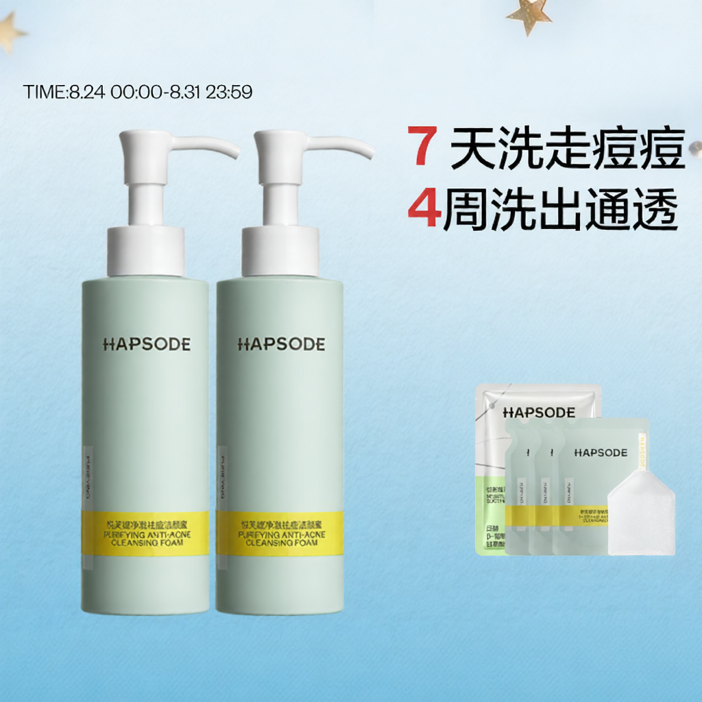 Drop 5.3%: HAPSODE Oil-Control Cleanser