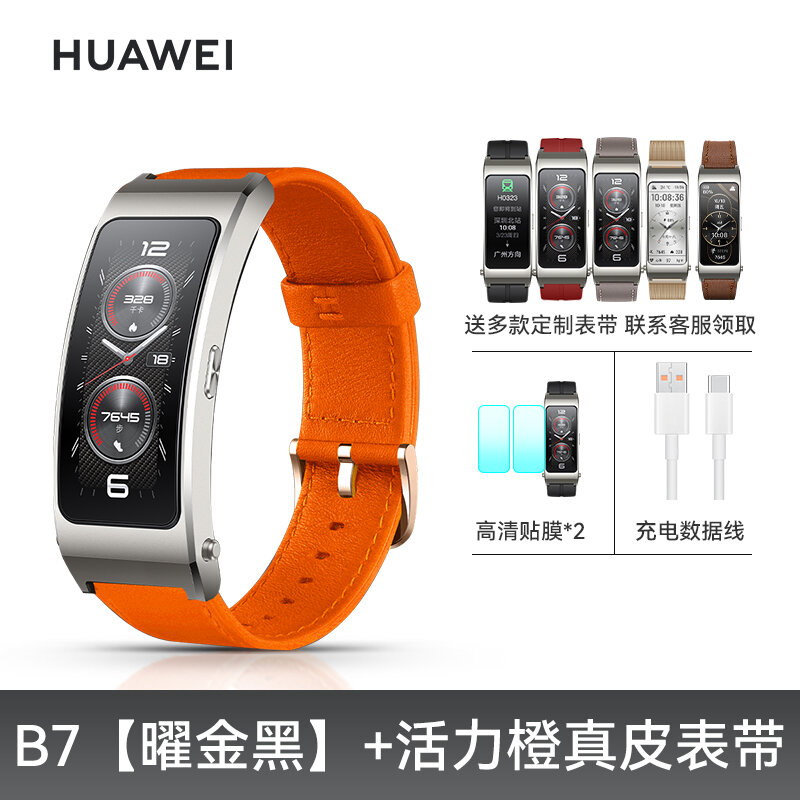 24.6% Drop: HUAWEI Smart Calling Watch