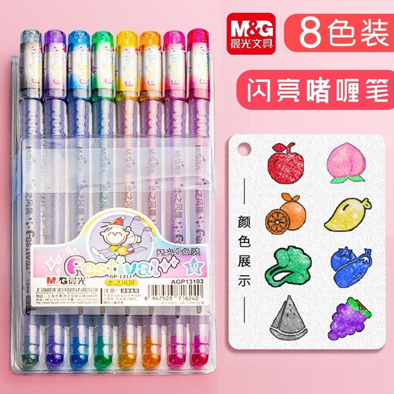 Morning Glitter Color Pen Pearl Gel Pen 1.0 Thick Tip Children's Fantasy Glitter Paint Pen Sequin Color Pen Bright qian06 3.11