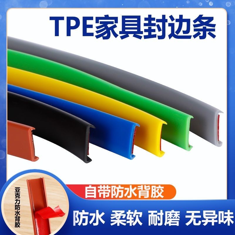 Blinkhouse U-Shaped Edge Banding Strip Soft Edge Banding Strip Furniture Wardrobe Sheet Edge Banding Cabinet Hole Banding Edge Band