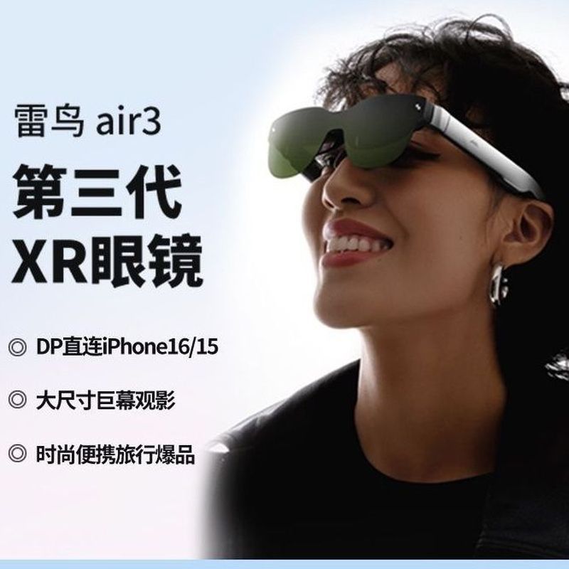 Zhijiang City Holly Xin Commercial Co., Ltd. Thunderbird Air3 Smart AR Glasses New Style 120Hz High-Definition High-Definition Macro Viewing Glasses Portable XR Glasses