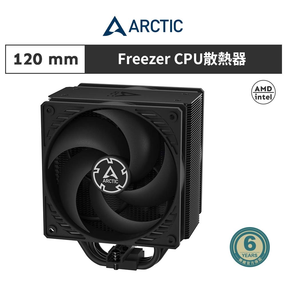 [ARCTIC] Freezer 36 12cm CPU Radiator Black|Lewei Technology Official CPU Cooler Heatsink