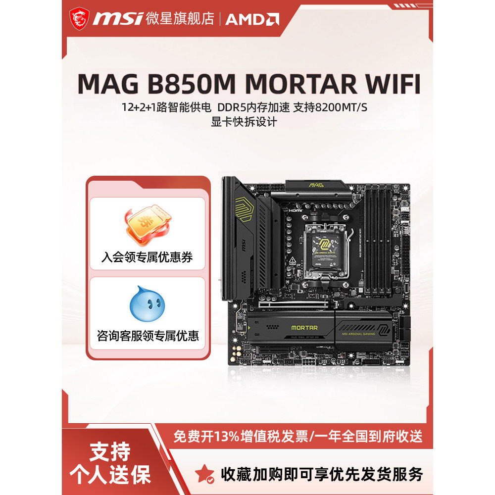 MAG B850M MORTAR WIFI Set Papan Induk Komputer Desktop Baru