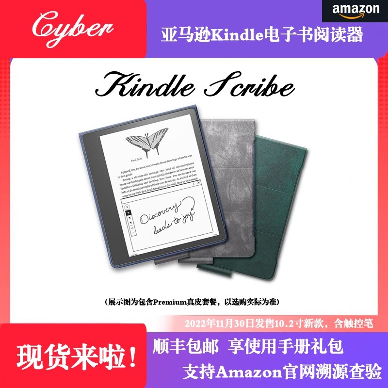 Dosni Technology (Hubei Province) Co., Ltd. [Genuine Product] Kindle scribe E-Book Ink Screen Reader 34cm New Style