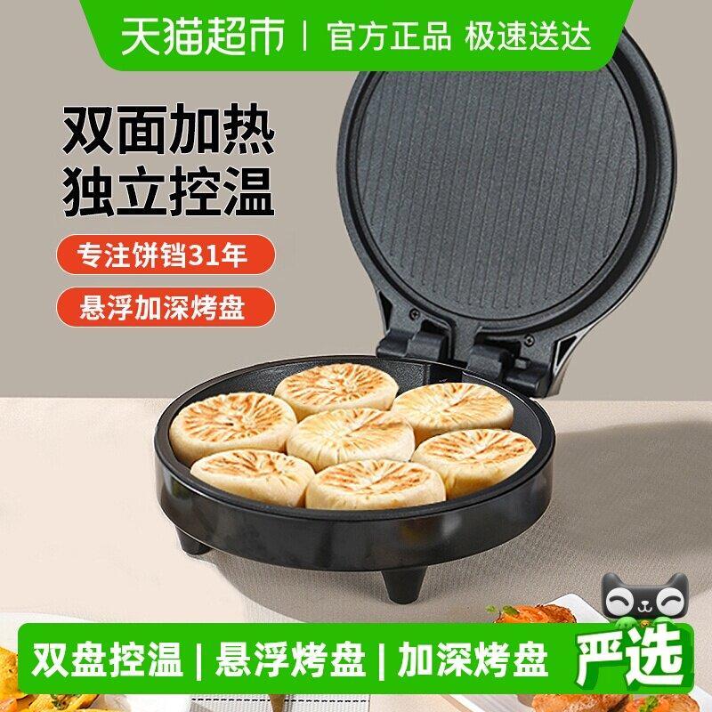 Liren Electric Cake Pan Household Small Double-Sided Heating Frying Pan Integrated Pancake Pan Sandwich Maker Breakfast Maker