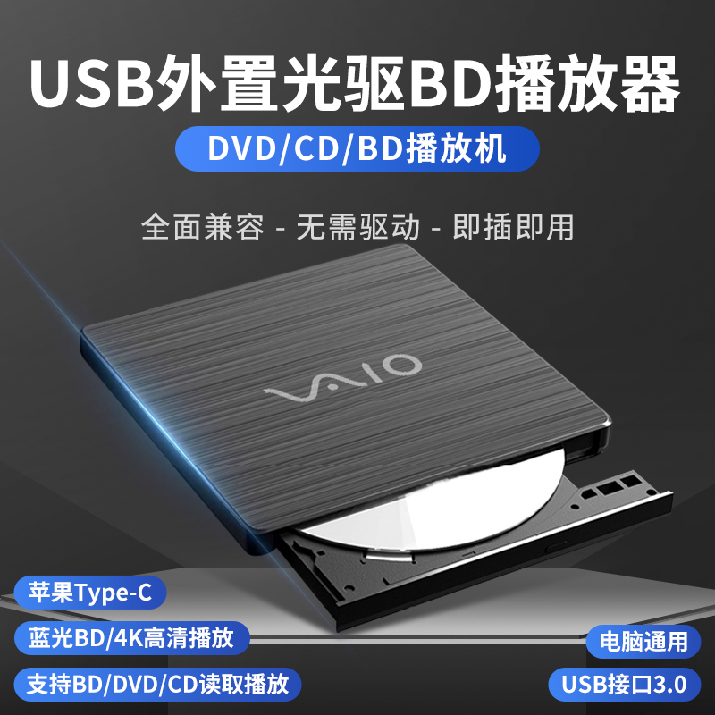 external Blu ray player optical drive USB 3.0 computer universal DVD/CD/BD high-definition playback External DVD Writers