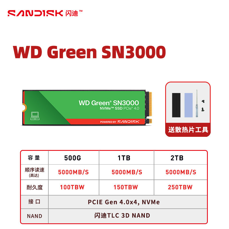 WD | SN3000 SN5100 M.2 Solid State Drive