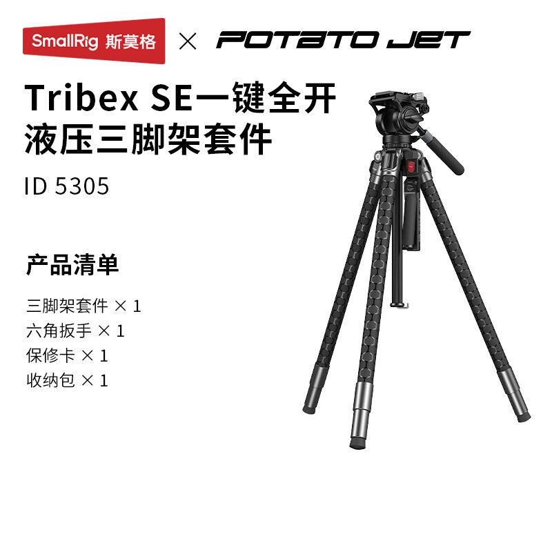 SMALLRIG | Quick Unlock Lightweight Aluminum Tripod