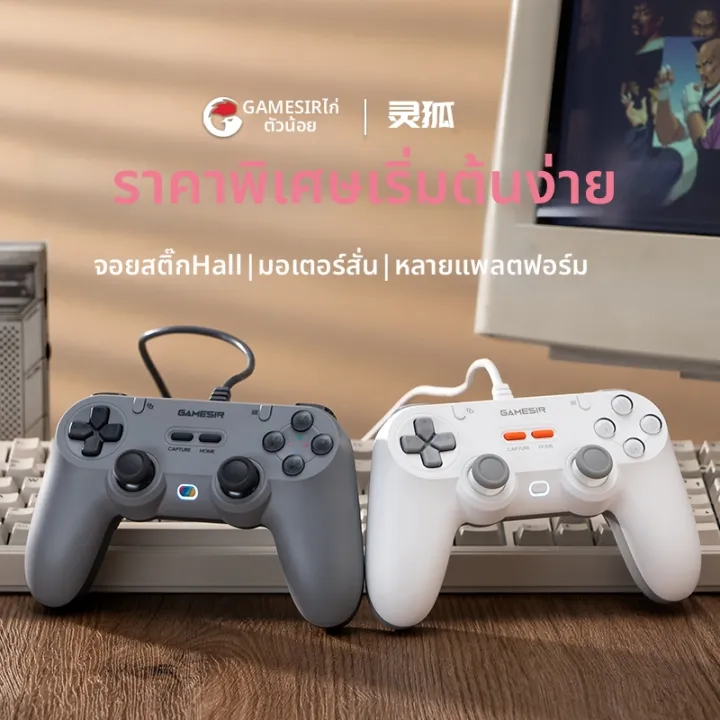 GameSir | PC Steam Laptop Game Controller Wired | Lazada Malaysia