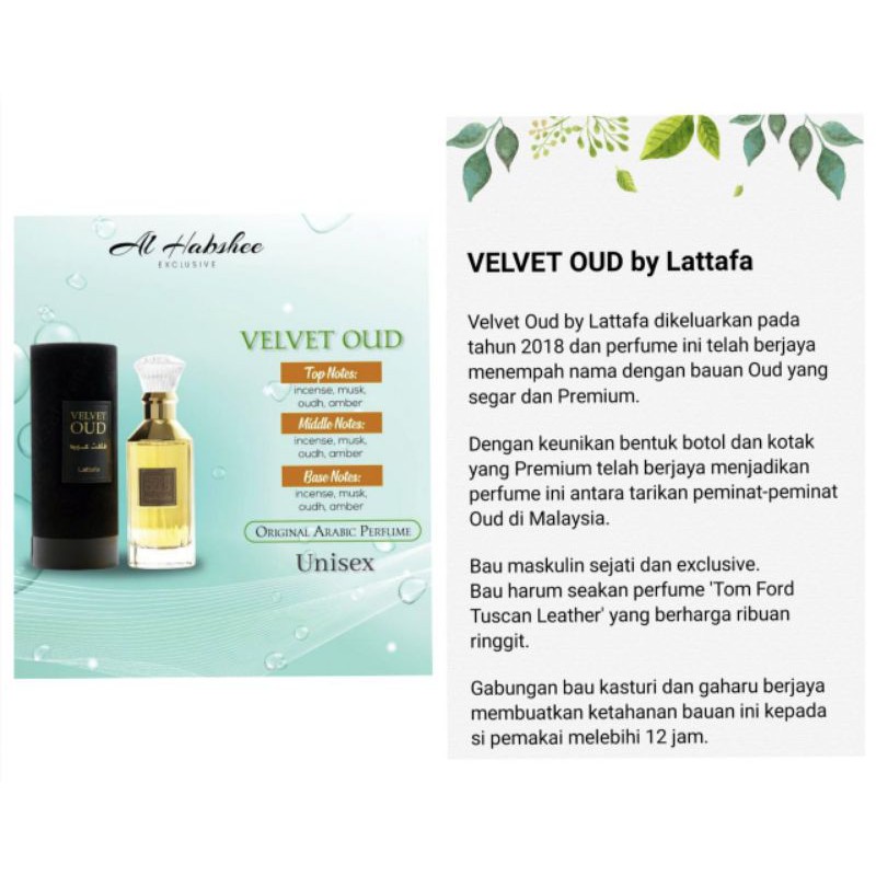 Velvet Oud edp 100ml by Lattafa