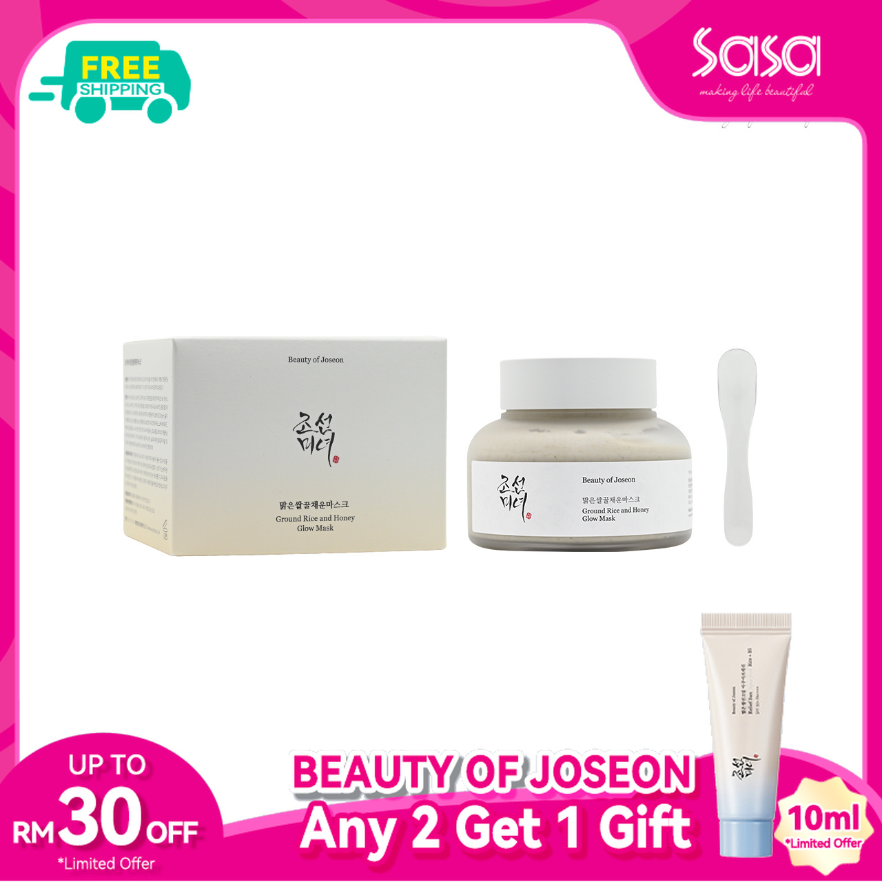 BEAUTY OF JOSEON Ground Rice and Honey Glow Mask (150ml)