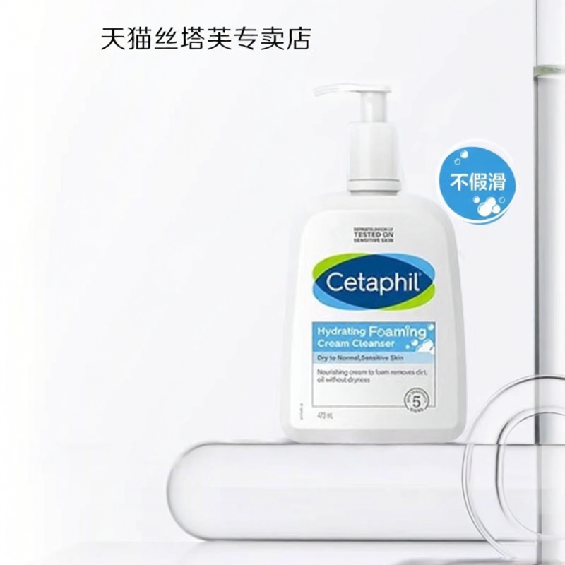 Cetaphil | Gentle Cleansing and Makeup Removal Foaming Face Wash