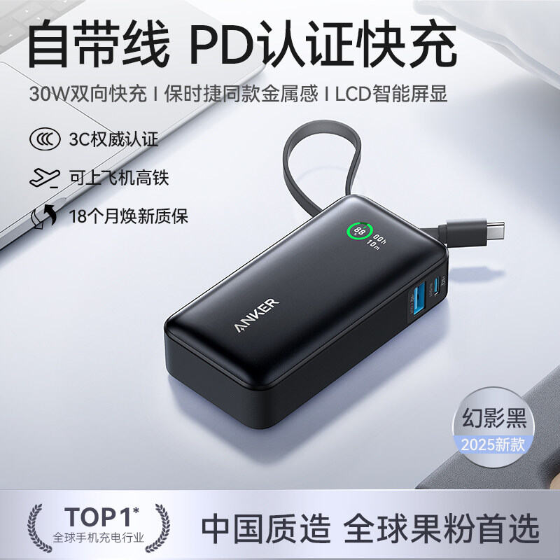 Anker | 3C Certified Portable Power Bank 10000mAh