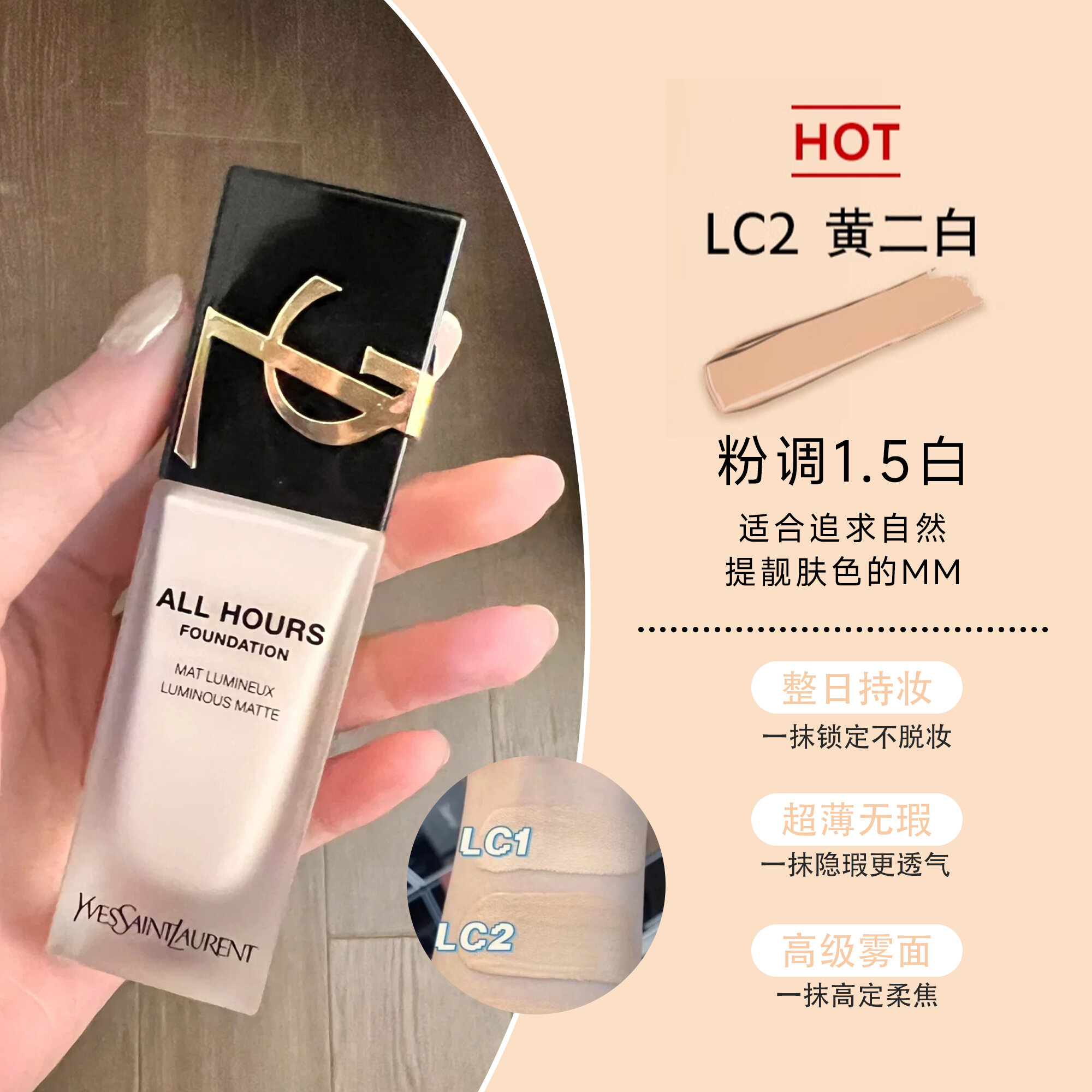 YSL | Matte Oil Control Long-lasting Foundation 5ml