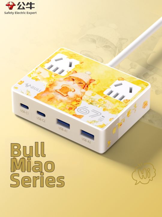 Bull | Desktop Charging Station with Multiple USB Ports GaN Technology Support Type-C Fast Charging 67W | Lazada Malaysia