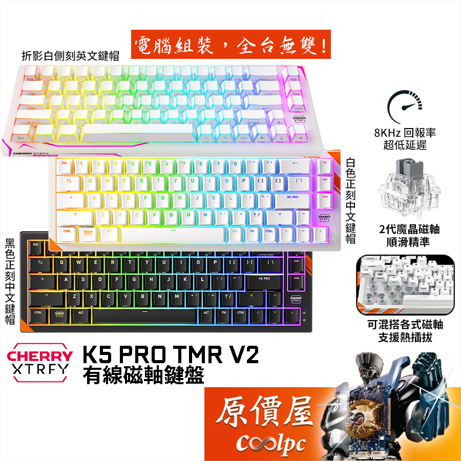 CHERRY XTRFY K5 PRO TMR V2 Wired Magnetic Axis Keyboard/RGB/Can Mix and Match Magnetic Axis of Various Houses/Original Price House | Shopee Malaysia