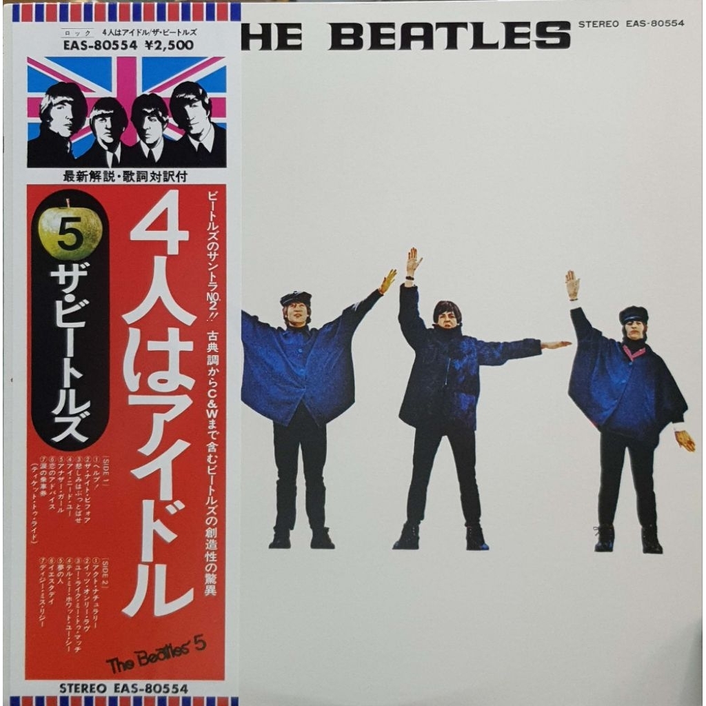 The Beatles - Help! (LP) | Shopee Malaysia