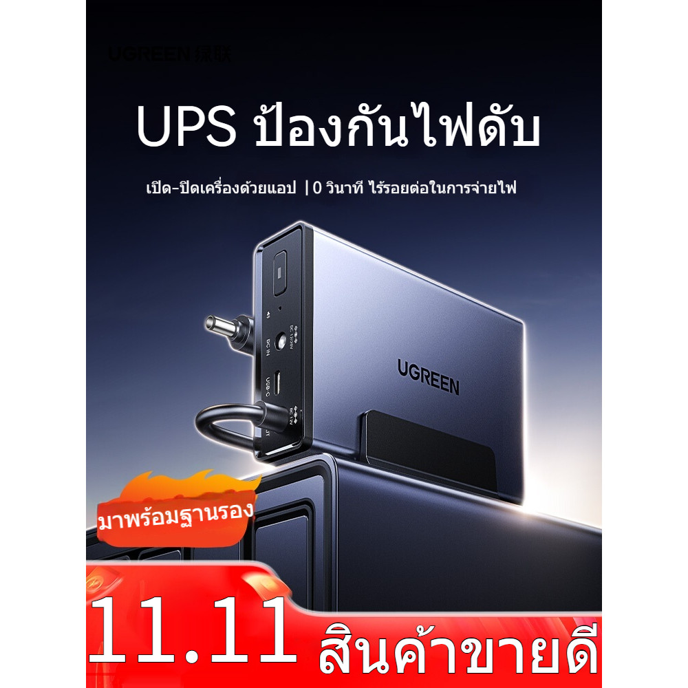 UGREEN NAS Uninterruptible Power Supply US3000-12000MA 120W UPS | Shopee Malaysia