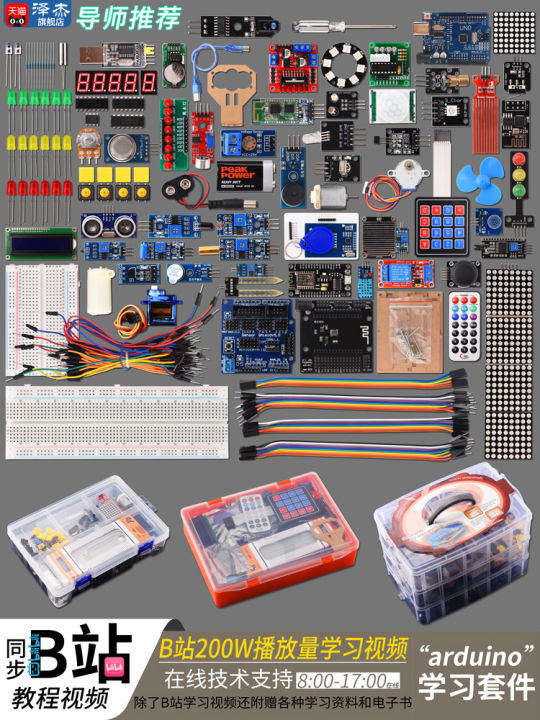 ZEJIE | Starter Learning Kit For Arduino UNO R3