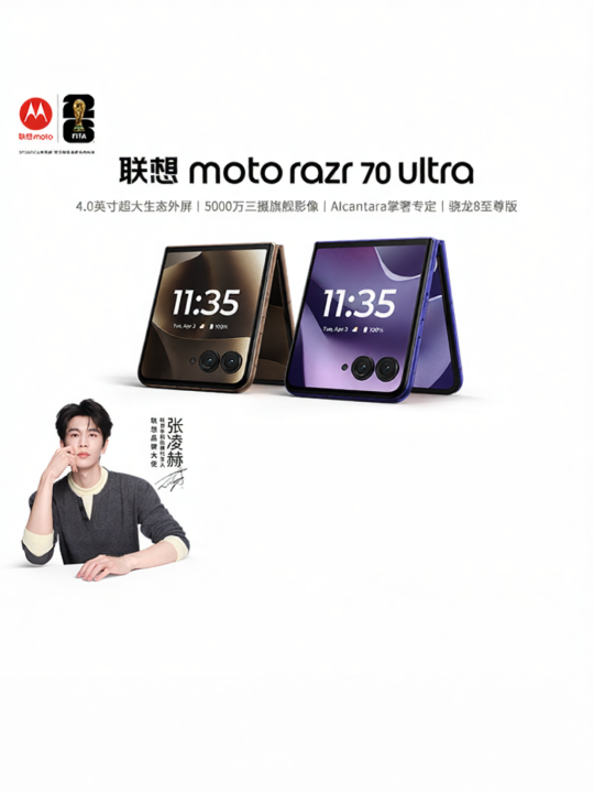 [EN & CN Version] Motorola | Foldable Phone with 4-inch Outer Display 50MP Triple Camera Snapdragon 8 Processormoto razr 70 Ultra