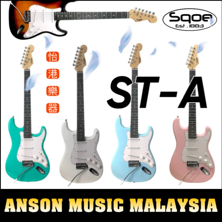 Sqoe ST-A Stratocaster Electric Guitar w/Bag | Lazada Malaysia