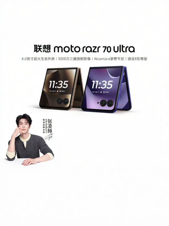 [EN & CN Version] Motorola | Foldable Phone with 4-inch Outer Display 50MP Triple Camera Snapdragon 8 Processormoto razr 70 Ultra