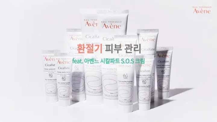 CROWN Avene Cicalfate+ Restorative Protective Cream Tube 40ml