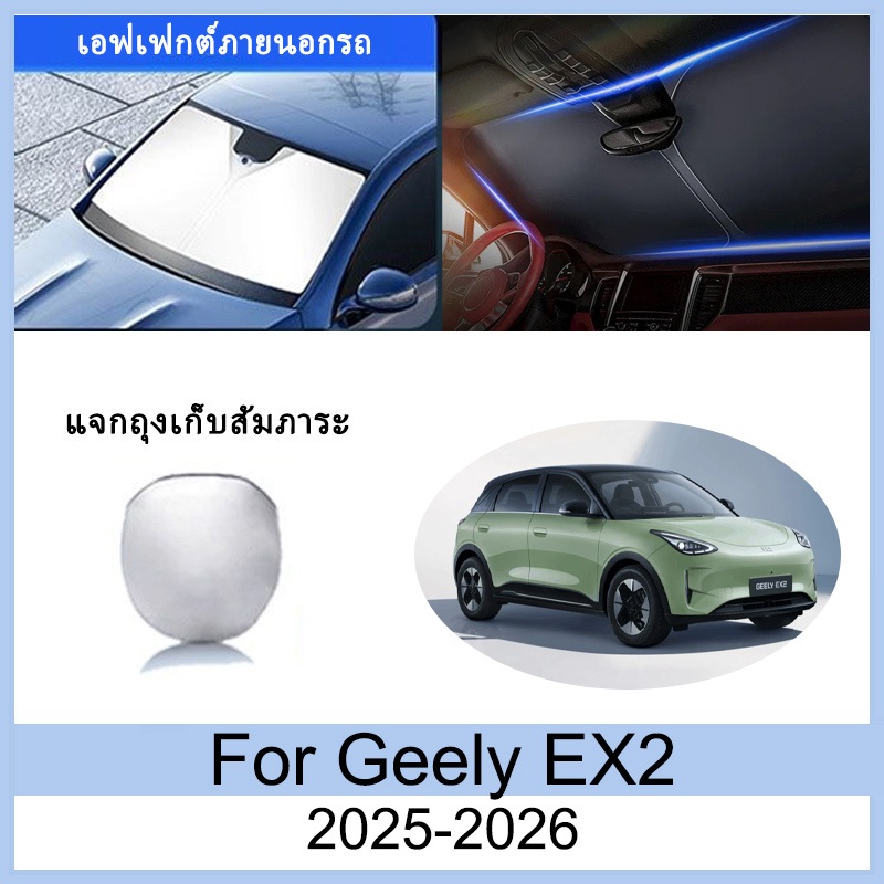 ❈ ❈ ❈ Geely EX2 2025-2026 2025 | Shopee Việt Nam