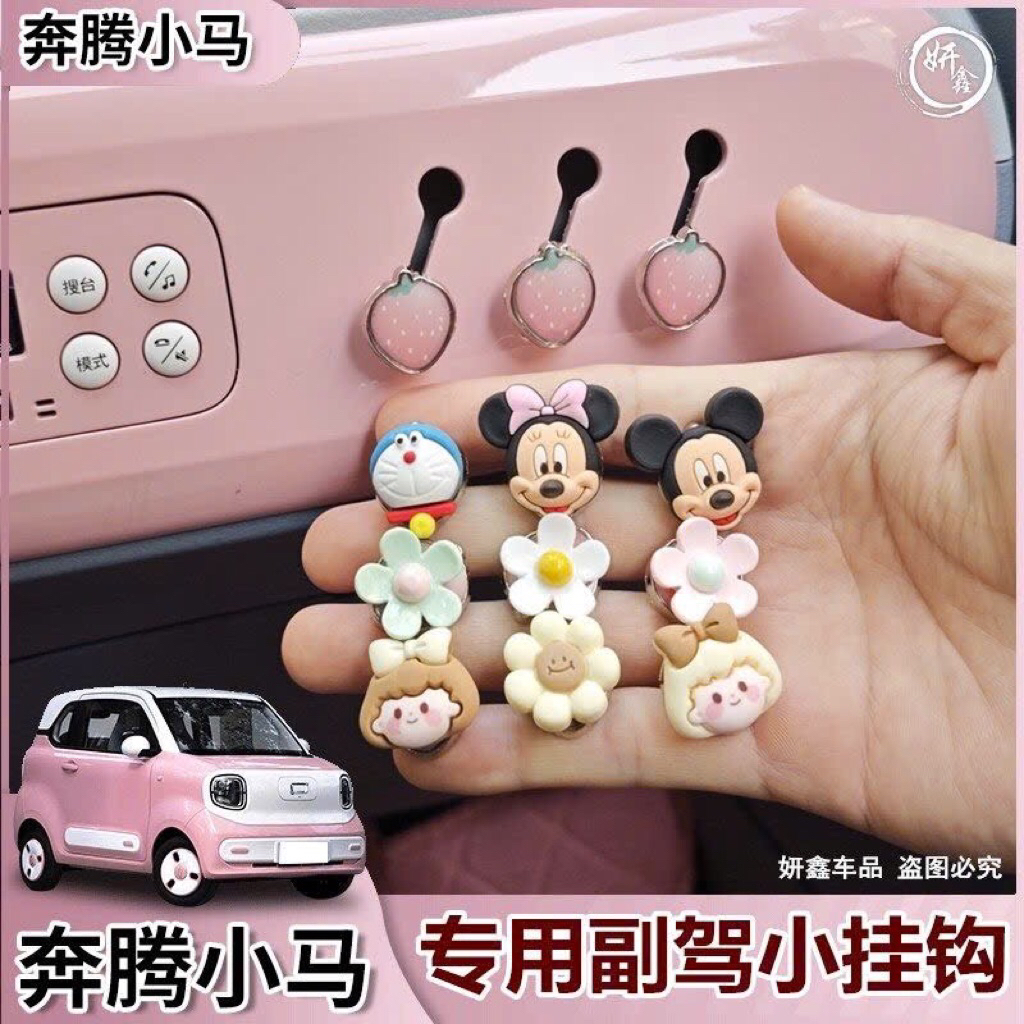 Bestune Xiaoma Móc treo bên phụ xe điện mini | Shopee Việt Nam