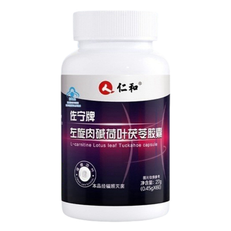Ren.And L-Carnitine Lotus Leaf Cassia Seed Poria Zediar Capsules Belly Leg Blue Hat 60 Capsules/Bottle 2026/4/22