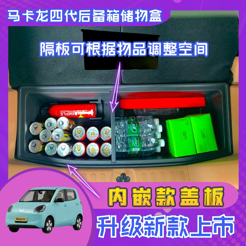 MACARON - Cốp sau Wuling macaron | Shopee Việt Nam