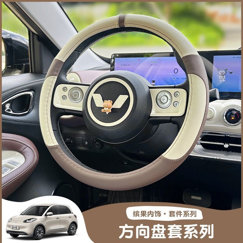 Wuling Bingo Bọc Vô Lăng Chuyên Dụng Bingo Bốn Mùa Trang Trí Nội Thất Ô Tô Chống Trơn Trượt Chống Mài Mòn Tay Cầm Xe | Shopee Việt Nam