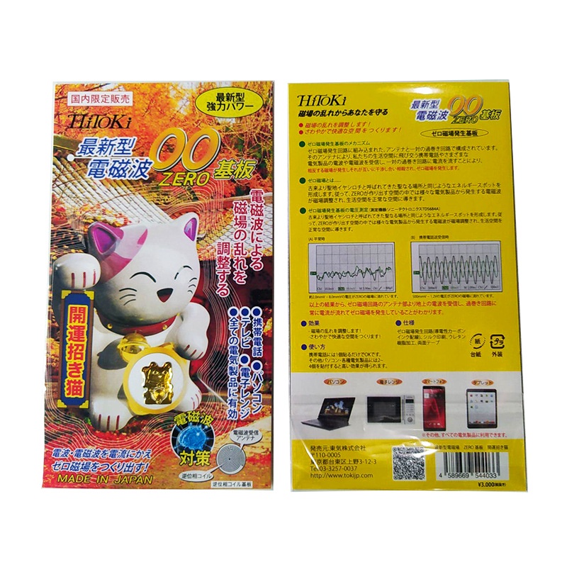 Miếng dán chống bức xạ điện thoại Nhật Bản HITOKI | Shopee Việt Nam
