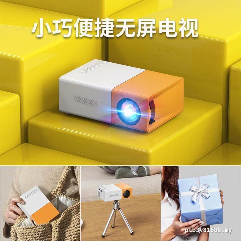 German Imported Cross-Border Hot Sale YG300 Mini Convenient Projector Portable Children Projection Yellow
