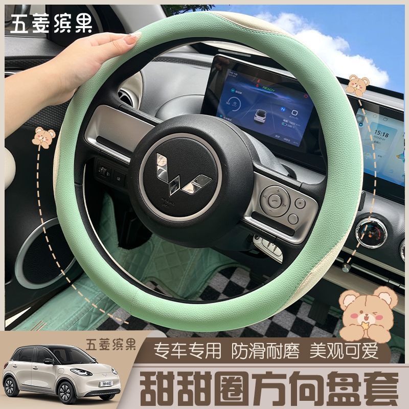 Wuling Bingo bọc vô lăng ô tô bốn mùa đa năng tay lái bao gồm nội thất sửa đổi da bảo vệ ngọt ngào | Shopee Việt Nam